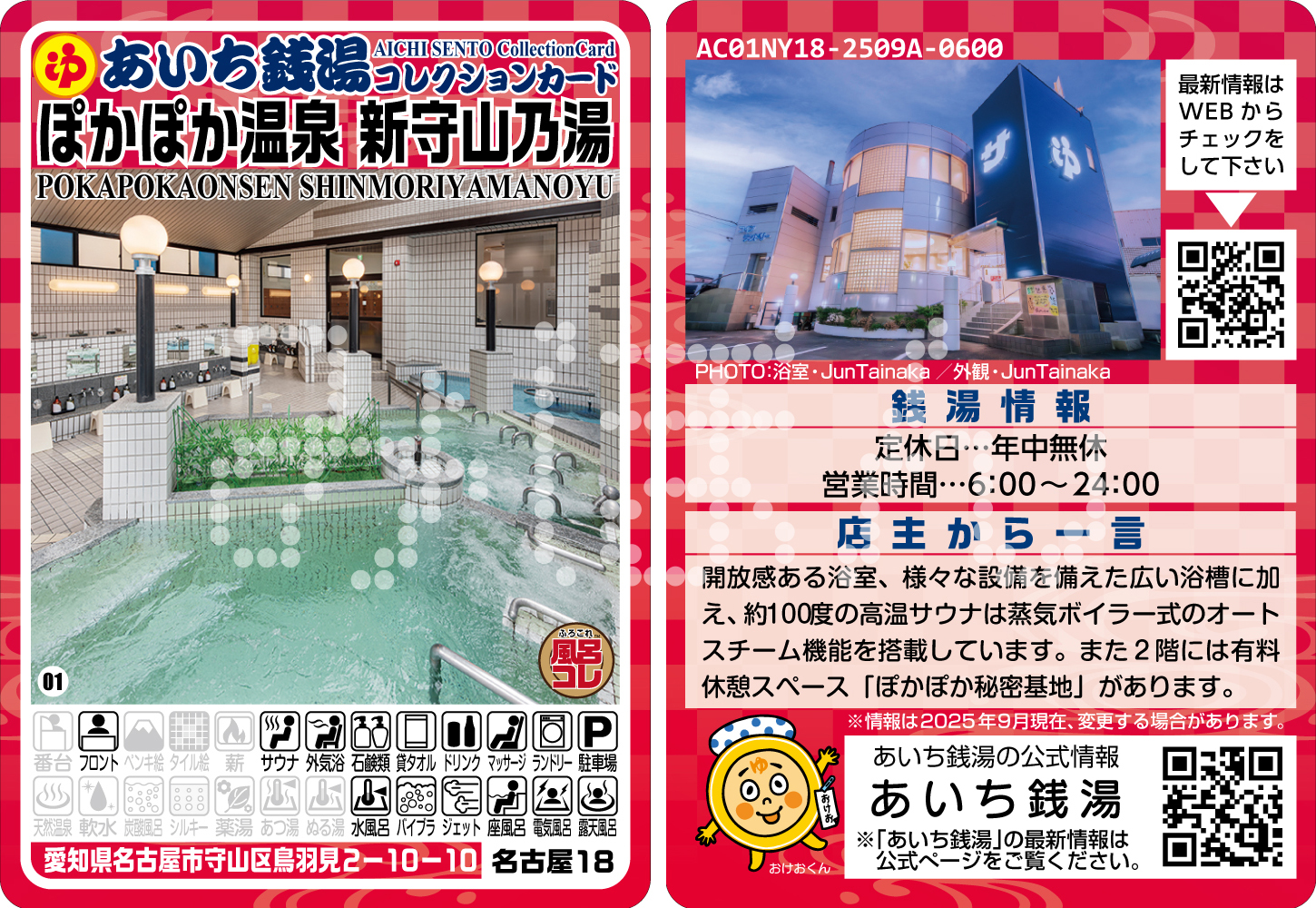 公の場での発言・インタビュー報道記録